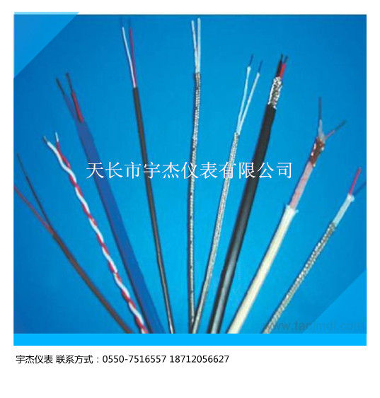 SC、KC、KX、EX、JX、TX、NC高溫補(bǔ)償導(dǎo)線