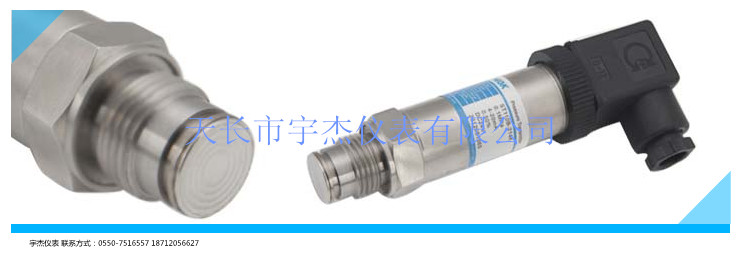 軋鋼機專用壓力變送器